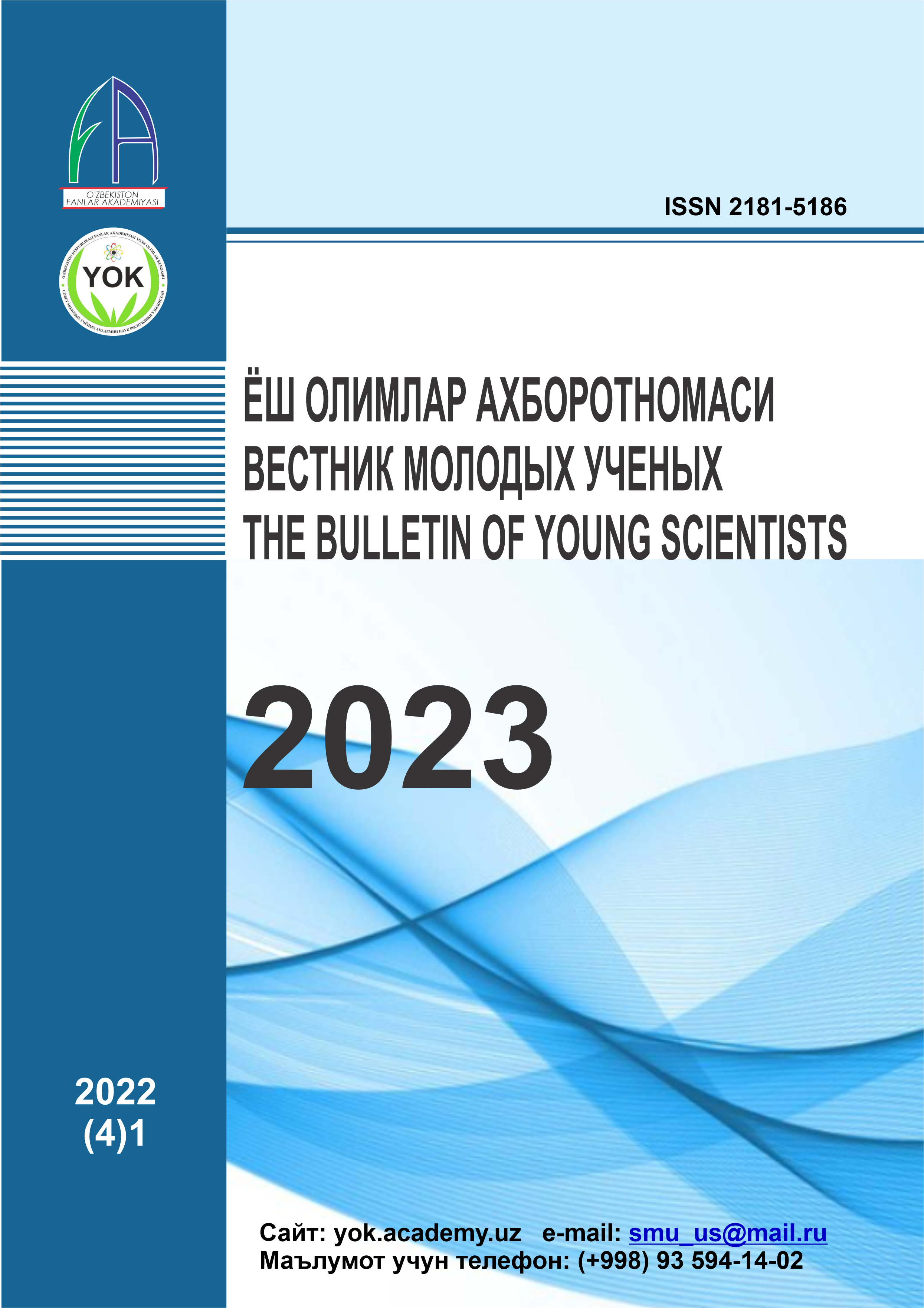 Yosh olimlar axborotnomasi